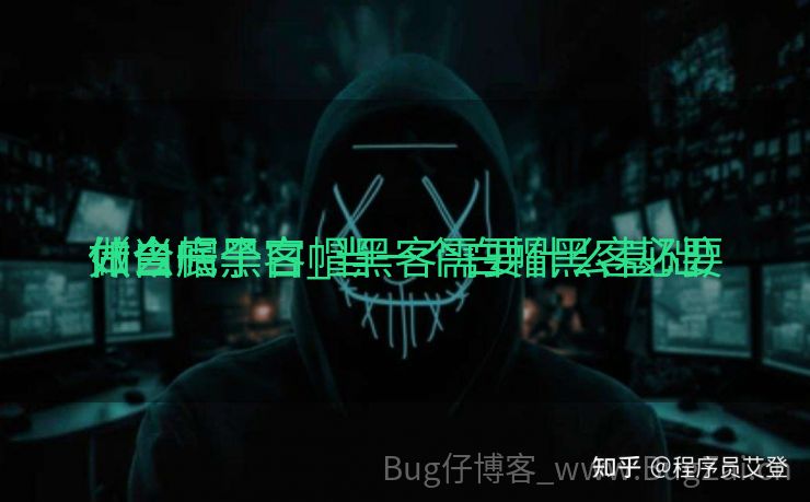 如今
做白帽黑客_当一个白帽黑客必要
什么底子
（当一个白帽黑客需要什么基础）